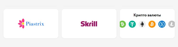 Криптовалюты