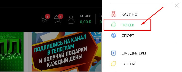 Вход в покерную комнату