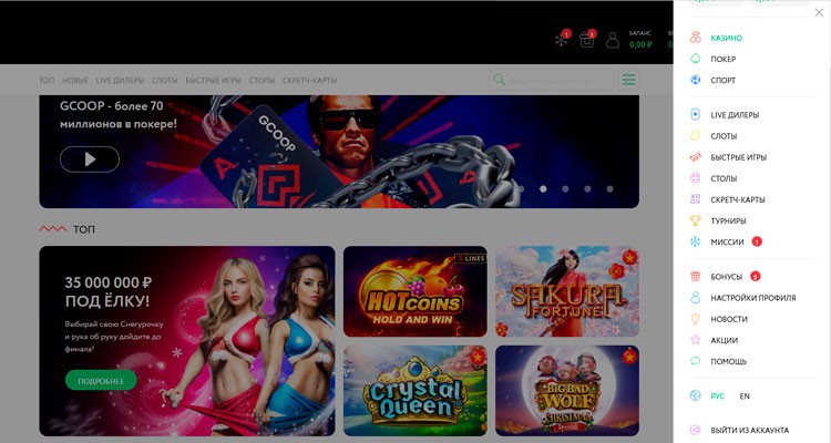 ПокерДом в браузере