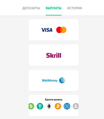 Раздел вывода средств