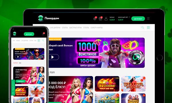 ПокерДом на Айфон и Айпад