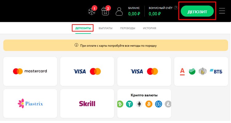 Внесение средств на депозит